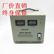 Voltage regulator SVC-3000VA 3000W 3KVA high precision automatic AC home computer regulator
