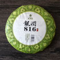 Longrun Tea 2017 816 Puer Tea