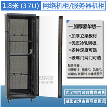 Wuhan physical store 1 8 m network Cabinet 37U thickened luxury server cabinet switch monitoring cabinet
