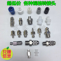 Punch sales M5 M6 M8 M10 M12 1 4 metal external thread rotary needle adapter card sleeve type connector