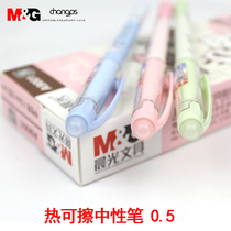 Morning light stationery Erasable Gel Pen AKPA9001 0 5 black students erasable water pen crystal blue