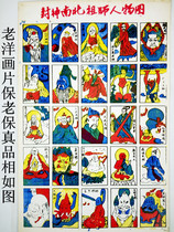 The absolute version of the Divine North South Progenitor Figure figure Pau Pau is perfect for the old foreign paintings of the old paintings.