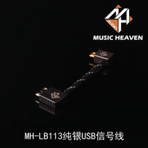 Suitable for Music Heaven sterling silver NWZ-ZX100 ZX2 A17A25 PHA-3-2USB signal cable