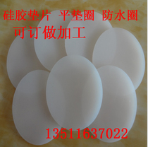 Rubber cushion silicone gasket solid round damping cushion gasket cylindrical cushion waterproof cushion flat gasket