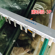 National Label DZ47 Air switch busbars 3P C63 wiring bar copper one breaker for one
