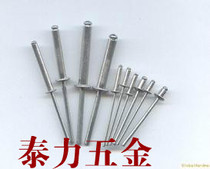 Hongting brand open blind rivets aluminum Latin rivets M2 4 M3 2 M4 0 M5 a box price
