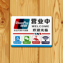 Alipay WeChat UnionPay card payment Acrylic sign sign sign card Wireless Wifi cash register OEM customization