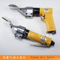 Fengdun tools Diamond net pneumatic scissors pneumatic tin scissors pneumatic tin scissors screen air scissors