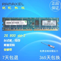 Memory 2G DDR2 800 Desktop Memory Bar Original RML1320HC48D8F-800 Compatible 667