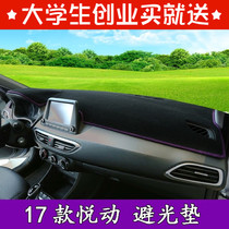 Old new 08-2019 Hyundai Yueju central control panel sunshade insulation instrument panel sunscreen light protection pad