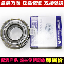 Fukang Huapu 16v Dongfeng Fengshen S30 h30 Elis Lifan 520 new front wheel bearing accessories