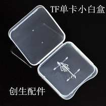 TF memory card small white box mobile phone memory card box storage card box ultra-thin TF single card small white box spot