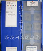 CNC tool YBC252 CNMG190616-DM