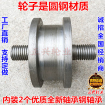 100H groove width 21 41 51-80mm iron door groove wheel groove steel light rail square steel pulley I-beam rail wheel