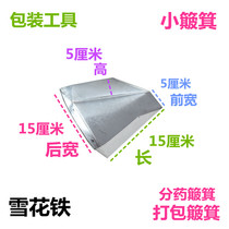 Traditional Chinese Medicine Split Packaging Dustpan Snowflake Iron Food Packaging Tool Food Packaging Small Dustpan Front Narrow Traditional Chinese Medicine Dustpan