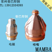 Imported original Kelbe electrode G002Y nozzle G2008Y 2010Y 2012Y Kelbe laser accessories