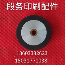 Heidelberg printing machine accessories Paper walking wheel paper pressing wheel paper crossing wheel paper feeding wheel paper feeding wheel paper carrier wheel