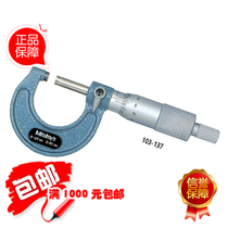Original Japan Mitsufeng MITUTOYO outer diameter micrometer 103-137(0-25X0 01) spiral micrometer