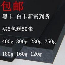 A4 250 gr 230g 300g thick cardboard white card black cardboard card paper colour cardboard 
