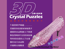 3D Crystal Puzzle Cinderella Crystal Shoes High Heels diy Assembled Building Blocks Educational Toys Children's Gifts