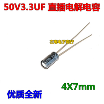 In-line capacitor 50V3 3UF 4X7mm 4X7mm capacitor premium brand new 4 * 7