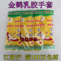 Washing Latex Rubber Gloves Home Gloves Thickened Golden Crane Laundry Cleaning Gloves Acid and Alkali Resistant