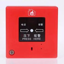  Songjiang Yunan hand newspaper J-SAP-M-05 9201 manual alarm button Songjiang hand newspaper