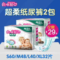 Mommy sweetheart soft golden cotton baby diapers male and female baby diapers S60M48L40XL32 pieces