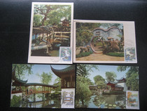 1950-60 foreign language version of T96 Suzhou Garden Humble Administrators Garden extreme film 4 full