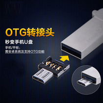 OTG adapter OTG data cable tablet Android phone U disk cable micro usb converter adapter cable