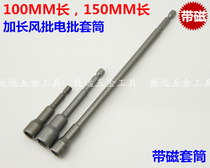 100mm150mm extended air batch sleeve extended sleeve electric batch electric drill sleeve outer hexagon screw sleeve