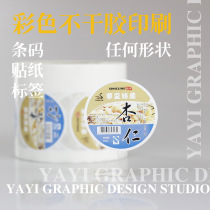 Two-dimensional code stickers Self-adhesive printing Credit card pass stickers Transparent stickers Bar code label printing custom any special shape