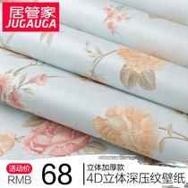 European style pastoral non-woven wallpaper 3D three-dimensional warm living room bedroom bedside background wall big flower floral wallpaper