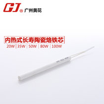 Guangzhou Huanghua 400 series long-life all ceramic heating core inner heat electric soldering iron core 20W-100W