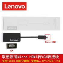 Lenovo original Micro hdmi to VGA converter yoga Notebook Adapter display projection