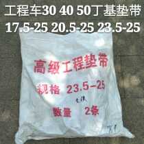 Supporting loader truck forklift Butyl inner tube rim strip 30 40 50 17 5 20 5 23 5-25