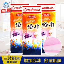 White cat nylon bodybuilding bath towel 3 packaging bath towel long back Bath Bath Bath