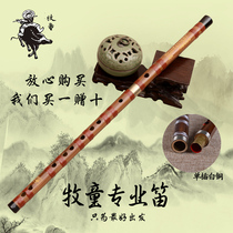 Shepherd Boy 8881 Professional level playing flute instrument Bitter bamboo flute Horizontal flute Beginner beginner student flute