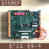 Original Kone LCE CPU elevator accessories KM713100G01 motherboard KONE 713103H04 brand new