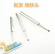  Soldering iron head copper embryo general class TLN horseshoe-shaped pointed internal heat welding nozzle 20W35W50W