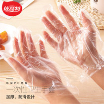  Yimante thickened disposable gloves Kitchen catering food grade PE film transparent plastic white gloves