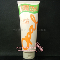 Hong Kong imports an Opel 1 minute oiled cream (incremental version 225ML)