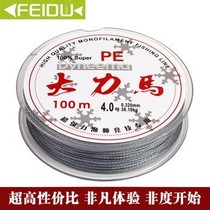 Dali Ma road sub-0 4#-8# 4 braided 8 braided 100 meters Dali Ma fishing line PE line bite-proof braided line