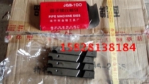 JGB-100 tube threaded plate tooth set wire machine plate tooth 1 2-4 inch knife set silk tooth electric set wire machine