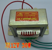 Speaker power transformer 220V to 12V 30W dual 12V audio power supply transformer five wires