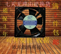 New KFL12025HA2 axial fan 220V silent 12CM cabinet silent cooling fan chassis