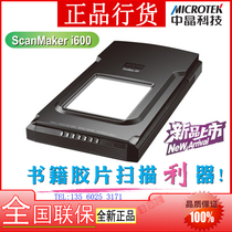 Professional Image Film ScanMaker i600 Scanner in China Crystal I600 Professional Image Film Scanner