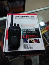 Baoweng 666S intercom Baofeng BF-666S intercom suitable for hotel construction site property specials