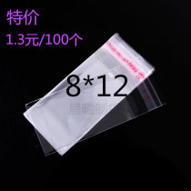 OPP bag Self-adhesive bag Transparent bag packaging bag Clothing packaging bag 100 bags 8*12