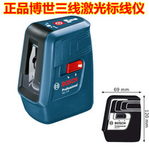 BOSCH GLL3X laser 3-line level meter High precision high brightness infrared line projector line marker